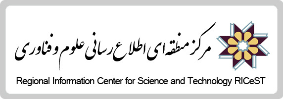 مرکز منطقه ای اطلاع رسانی علوم و فناوری