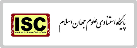 صفحه اختصاصی مجله در ISC