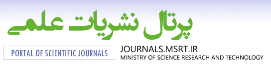 پرتال نشریات علمی کشور