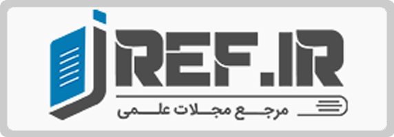 مرجع مجلات علمی